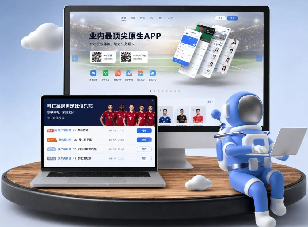 星空体育入口 App下载